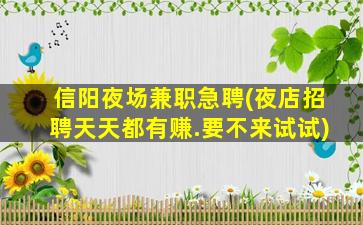 宁德KTV招聘